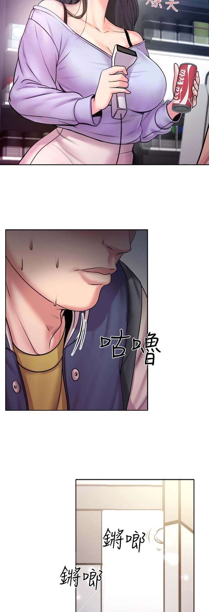 超市漂亮姐姐动漫漫画,第2话2图