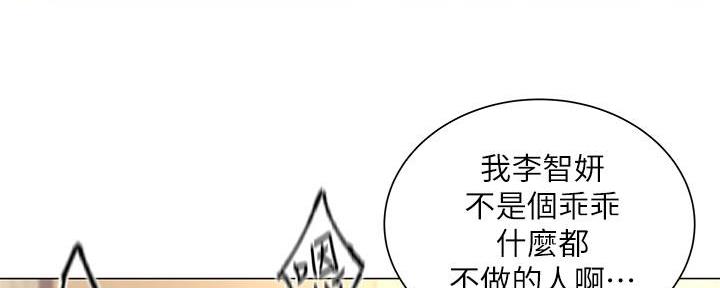 韩国超市的漂亮姐姐漫画,第117话2图