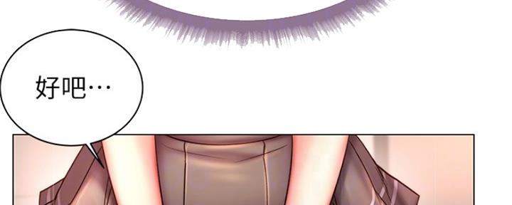 超市的姐姐动漫漫画,第92话2图