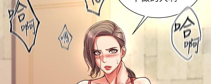 韩国超市的漂亮姐姐漫画,第117话1图