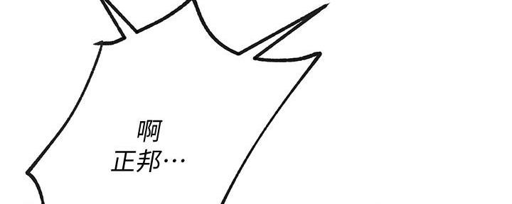 超市的姐姐们漫画,第119话1图
