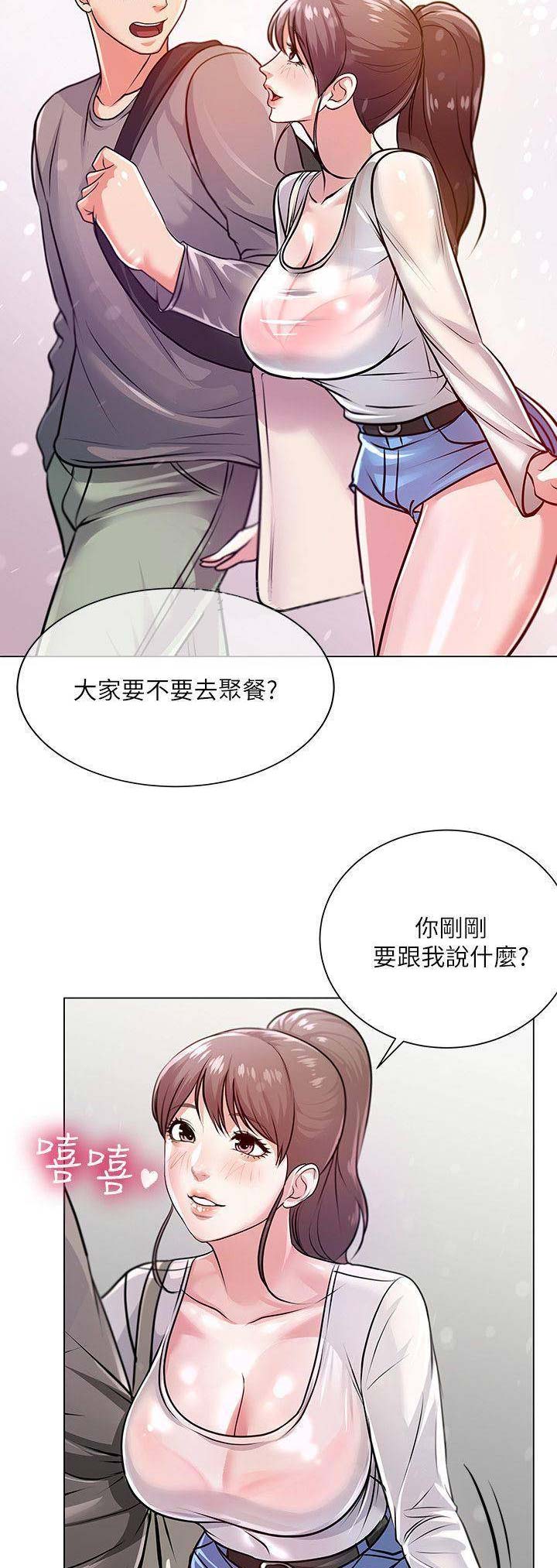 超市的姐姐漫画,第27话2图