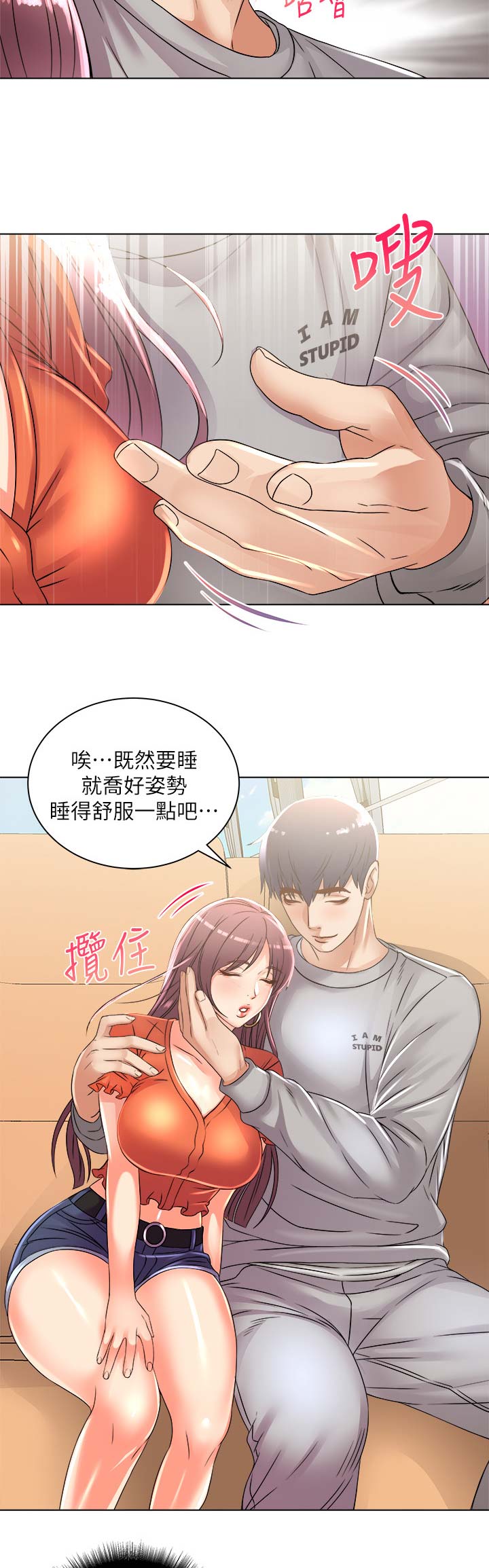超市的姐姐漫画,第52话1图