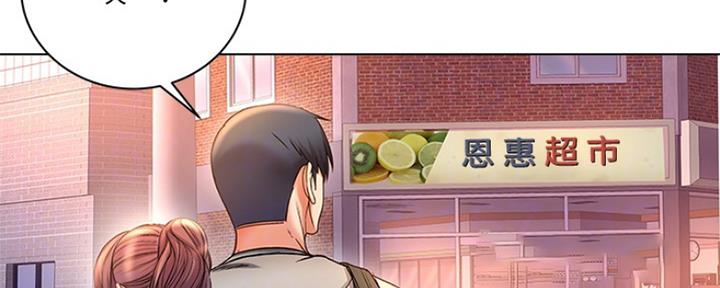 超市的漫画,第97话2图