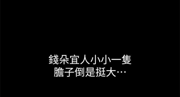 超市的姐姐漫画,第76话2图