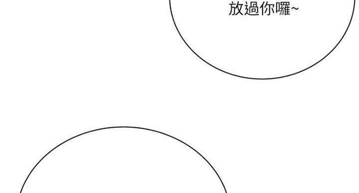 超市的姐姐漫画,第81话2图