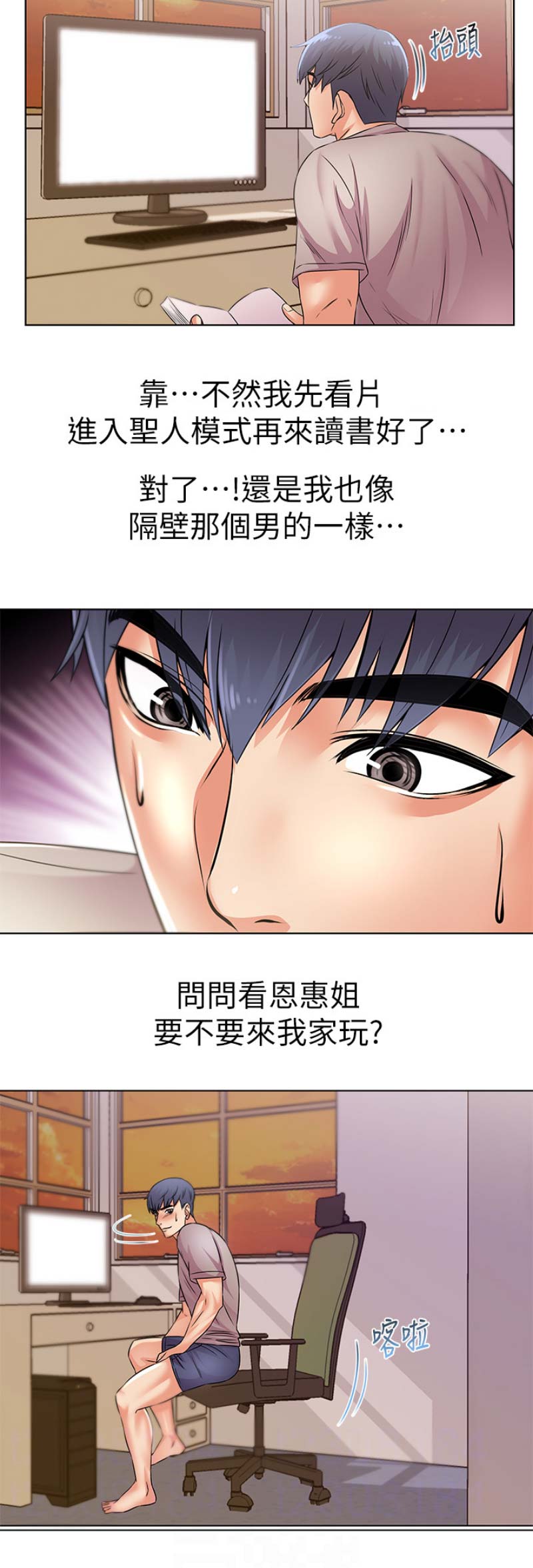 超市的姐姐漫画,第43话1图