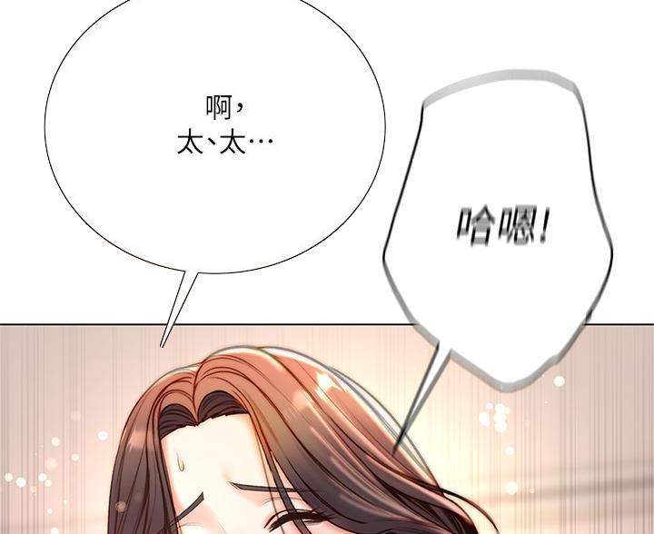 去超市姐姐付钱漫画,第146话1图