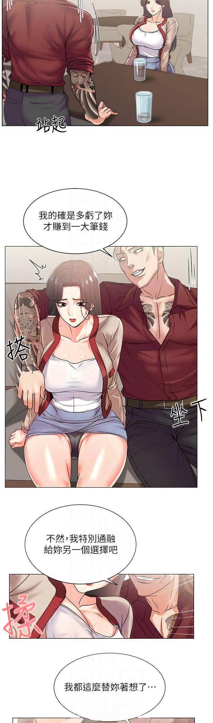 韩国超市的漂亮姐姐漫画,第35话1图