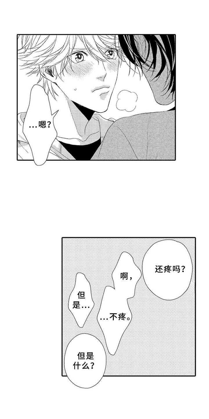 可爱的小度完整视频漫画,第14章：可爱2图