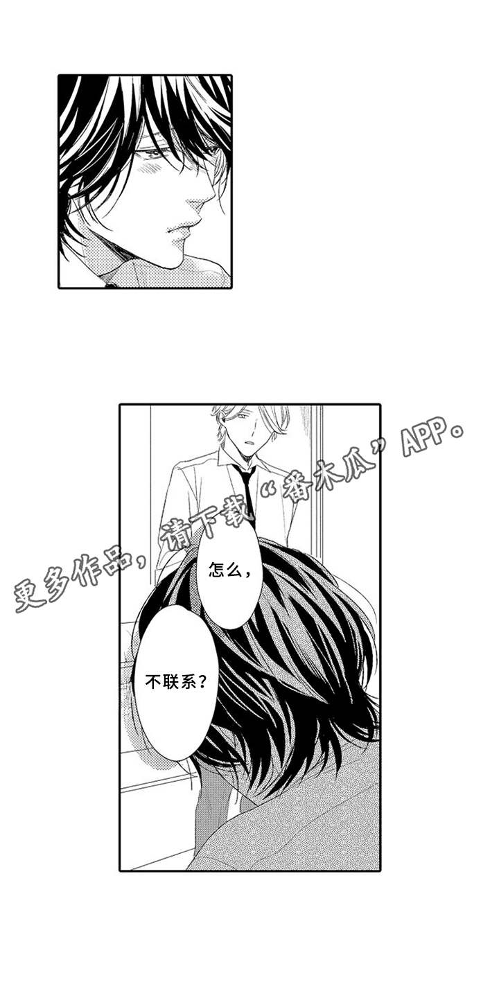 可爱的度数漫画,第25章：心痛1图