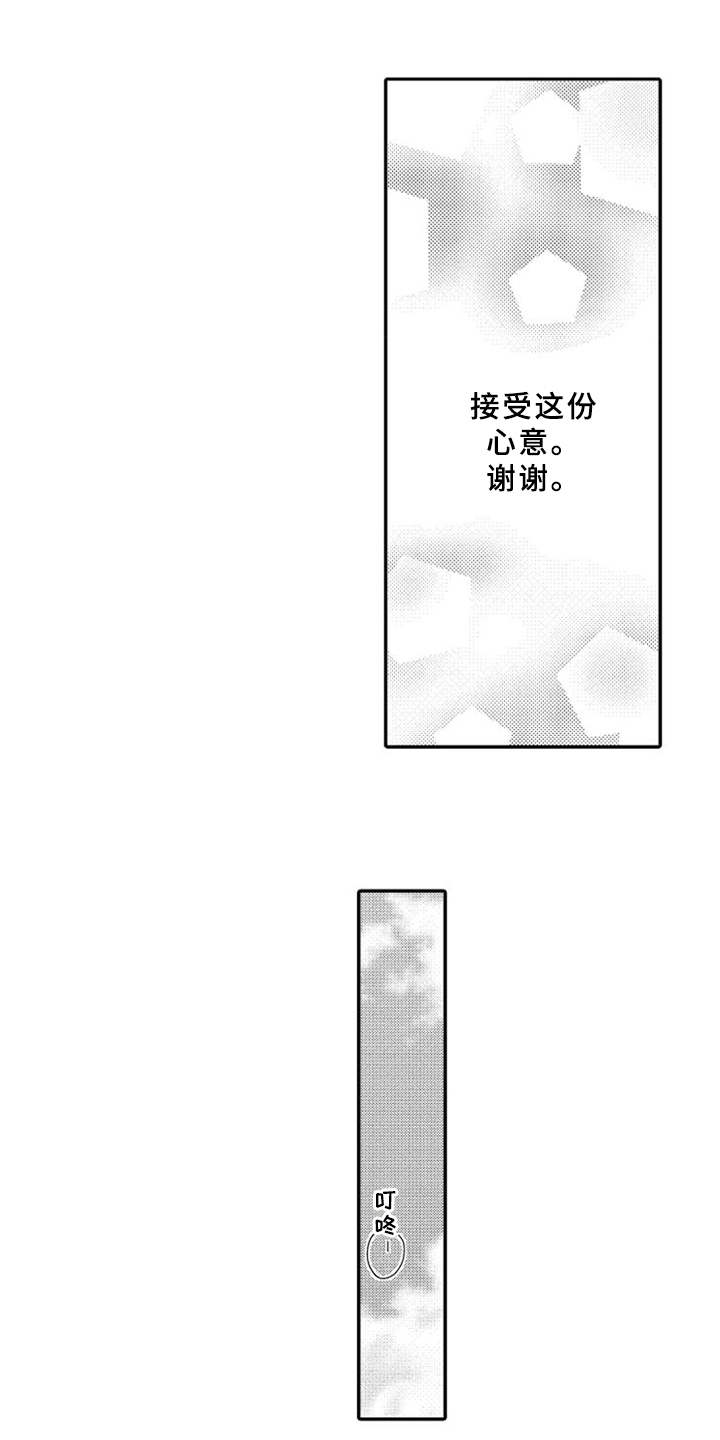 无度数眼镜女生可爱漫画,第23章：用心的表达2图