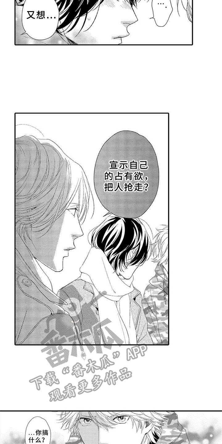 可爱的定义百度百科漫画,第24章：无奈2图