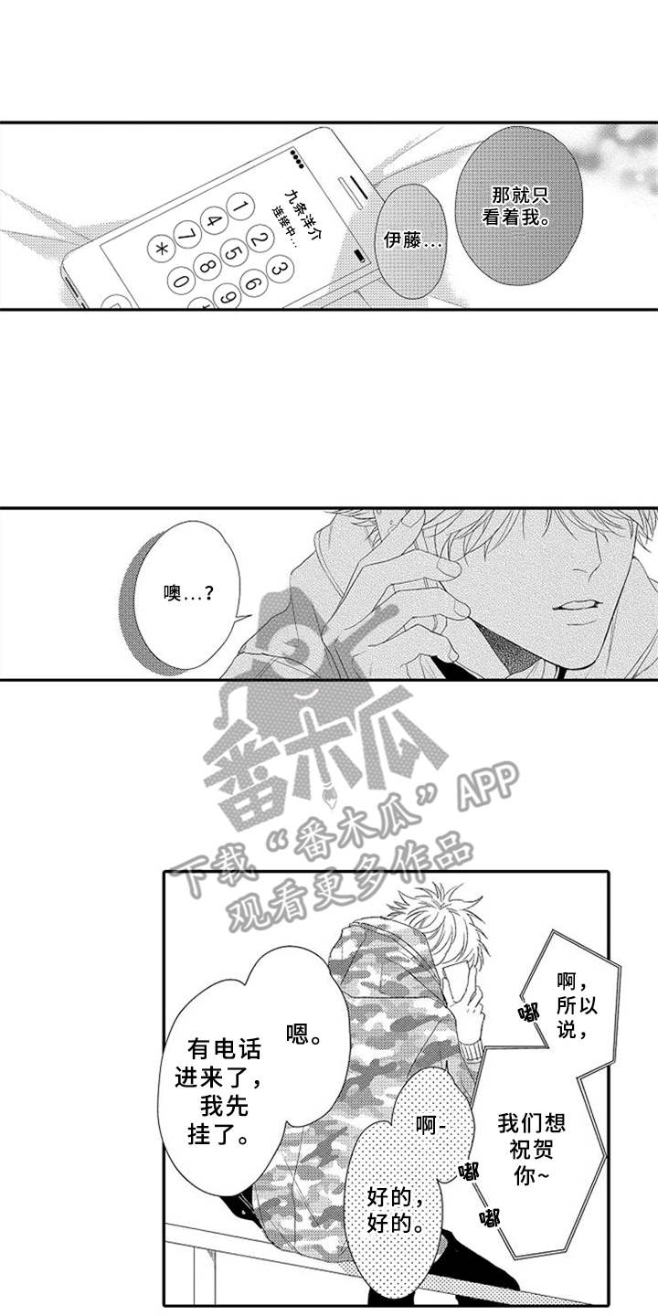 可爱的度数漫画,第25章：心痛2图