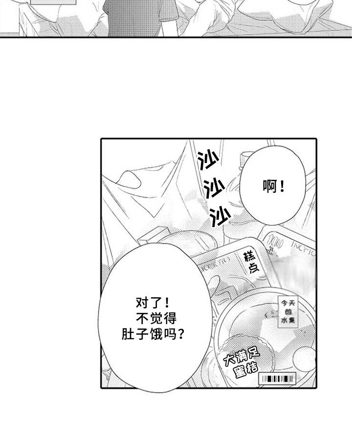 可爱的多肉植物作文400字漫画,第6章：手忙脚乱1图