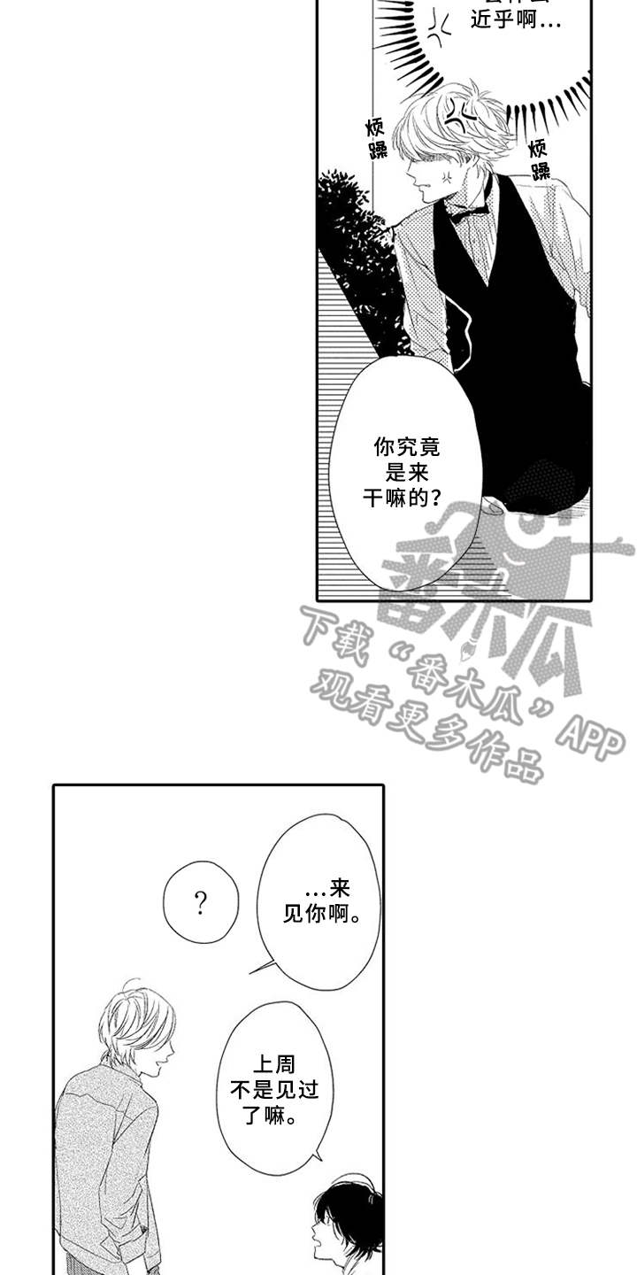 可爱的程度漫画,第17章：跳出来2图