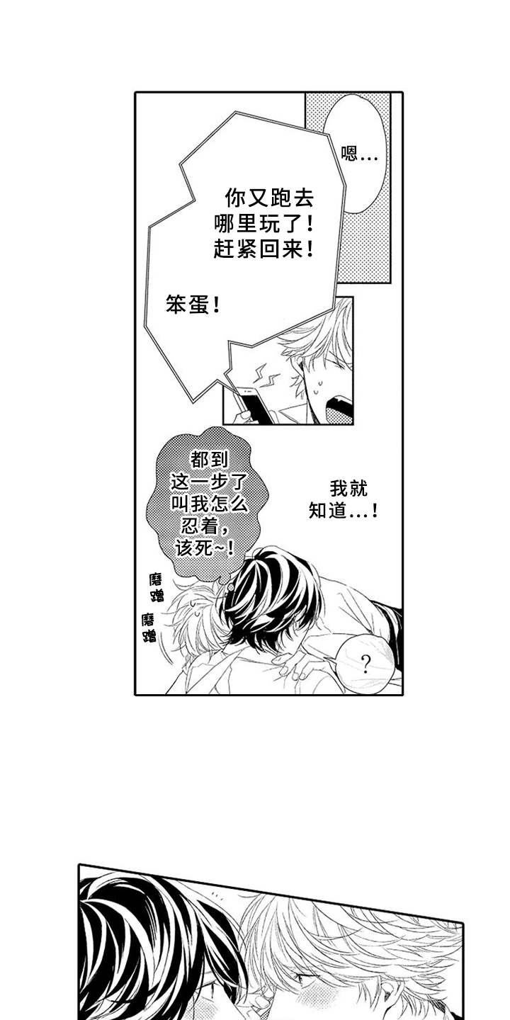 可爱的tv漫画,第19章：确认心意1图