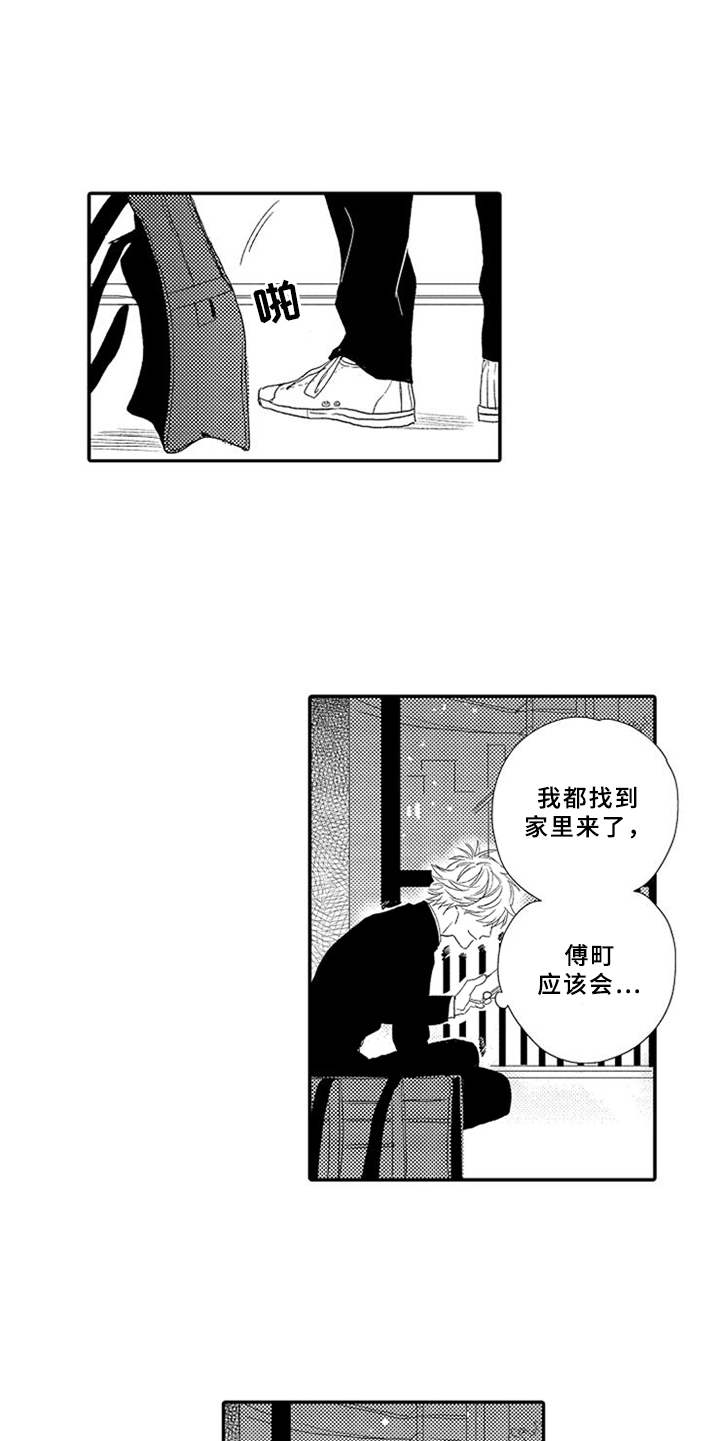 可爱的多多漫画,第2章：拒之门外1图