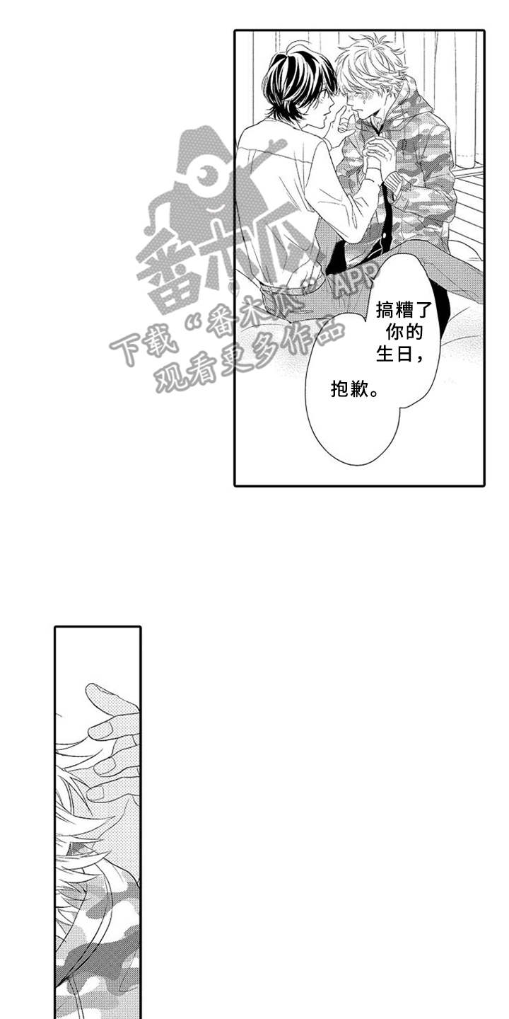 可爱没有度数的眼镜漫画,第27章：喜欢你（完结）2图