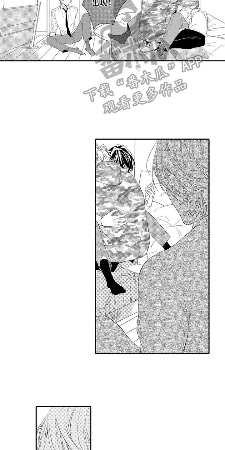 可爱的度数漫画,第26章：赶到1图