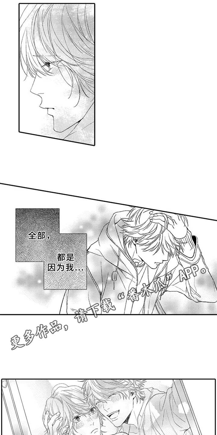 可爱的度数漫画,第25章：心痛1图