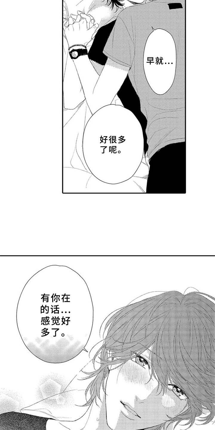 可爱的小度图片漫画,第9章：保持距离1图