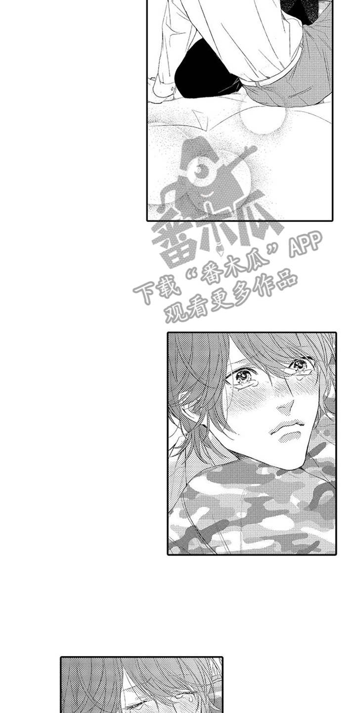 可爱的度数漫画,第26章：赶到1图