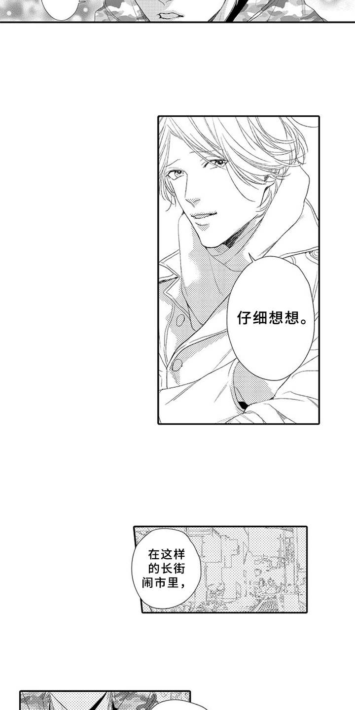 可爱的牛马动漫2m6u漫画,第24章：无奈1图