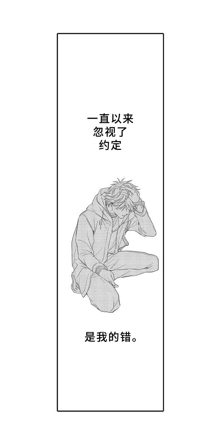 可爱的度数漫画,第25章：心痛1图