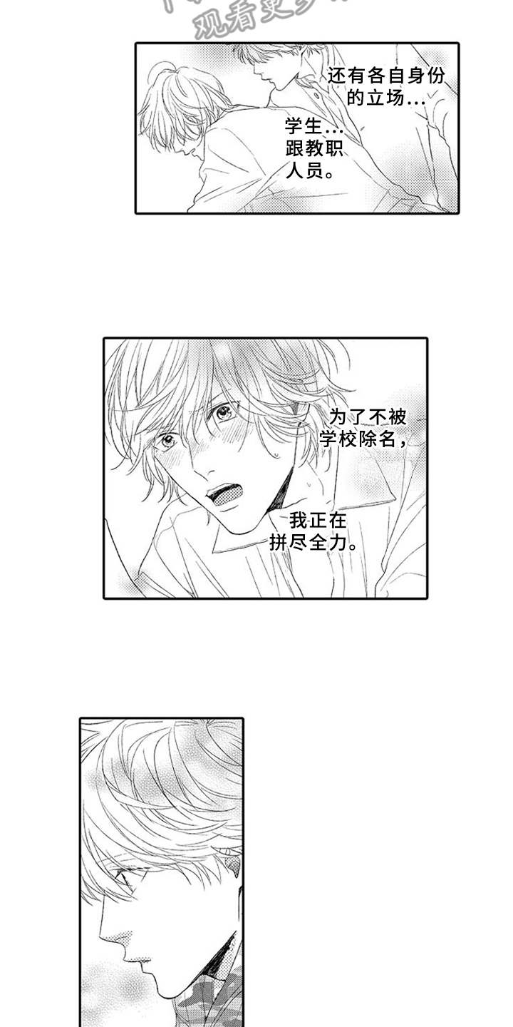 可爱的牛马动漫2m6u漫画,第24章：无奈1图