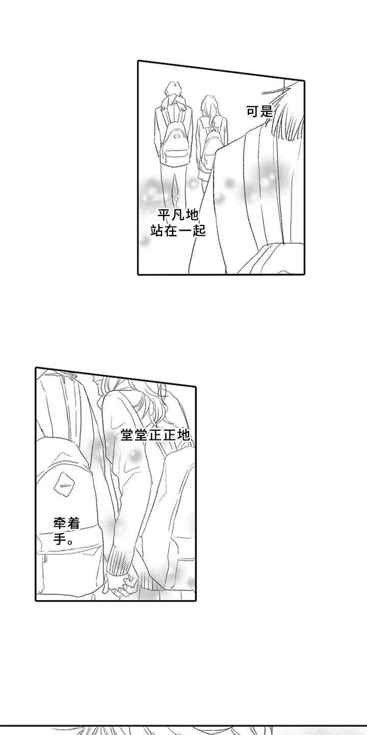 可爱没有度数的眼镜漫画,第10章：无视1图