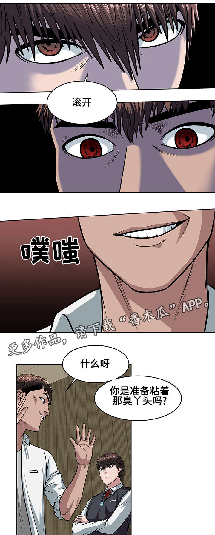 争先恐后的意思是什么漫画,第20章：王座之争2图