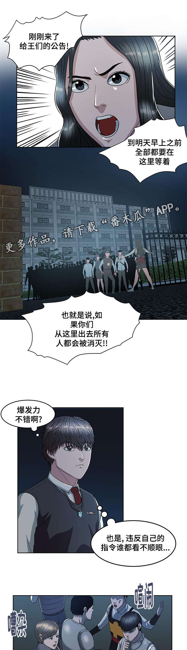 枪王之战漫画,第27章：修整1图