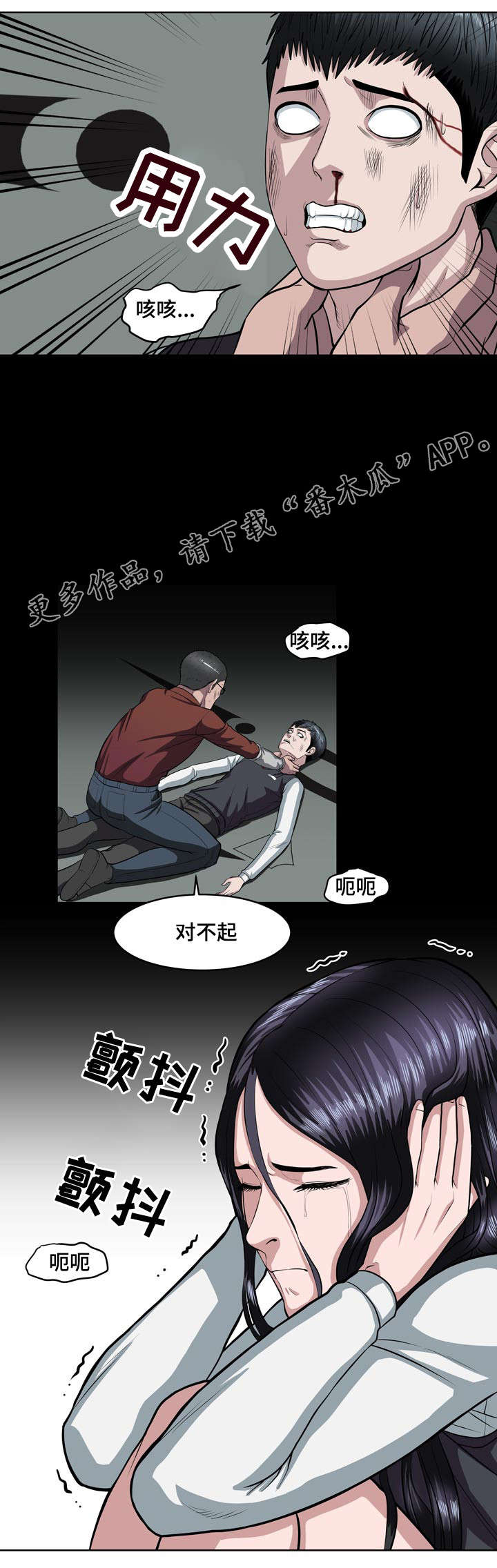 梅西2022封王之战漫画,第11章：还没结束1图