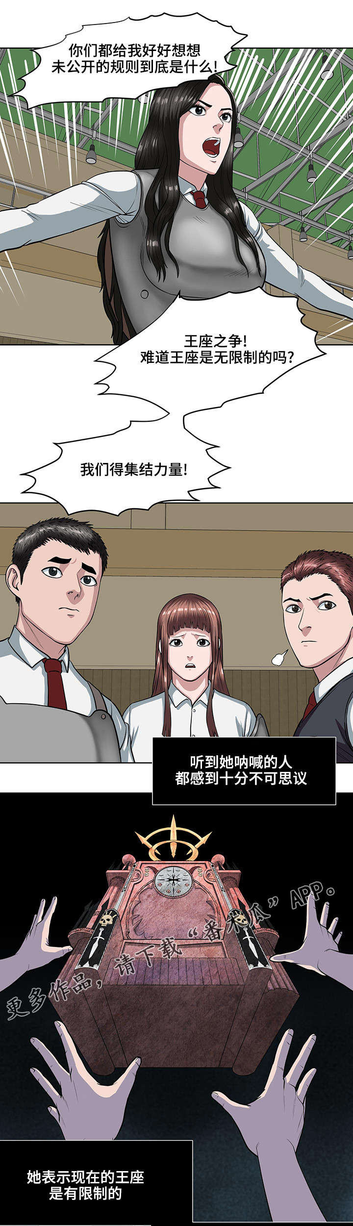 枪王之战漫画,第19章：集结力量2图