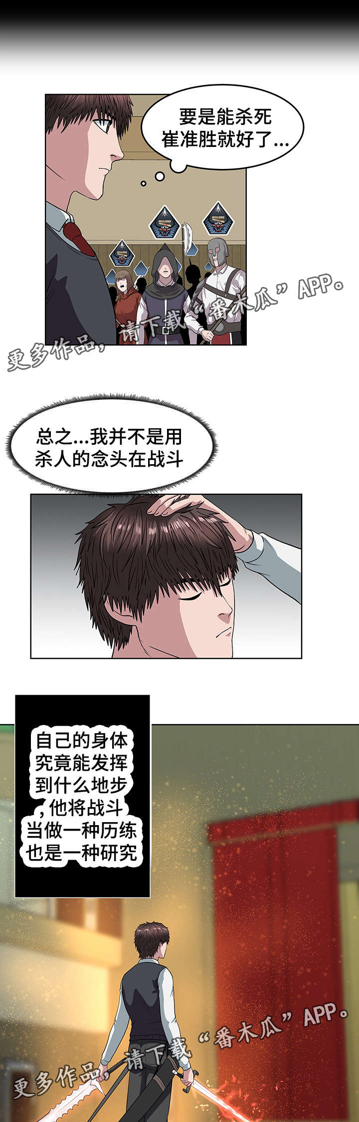 郑王之争漫画,第24章：还差两个1图