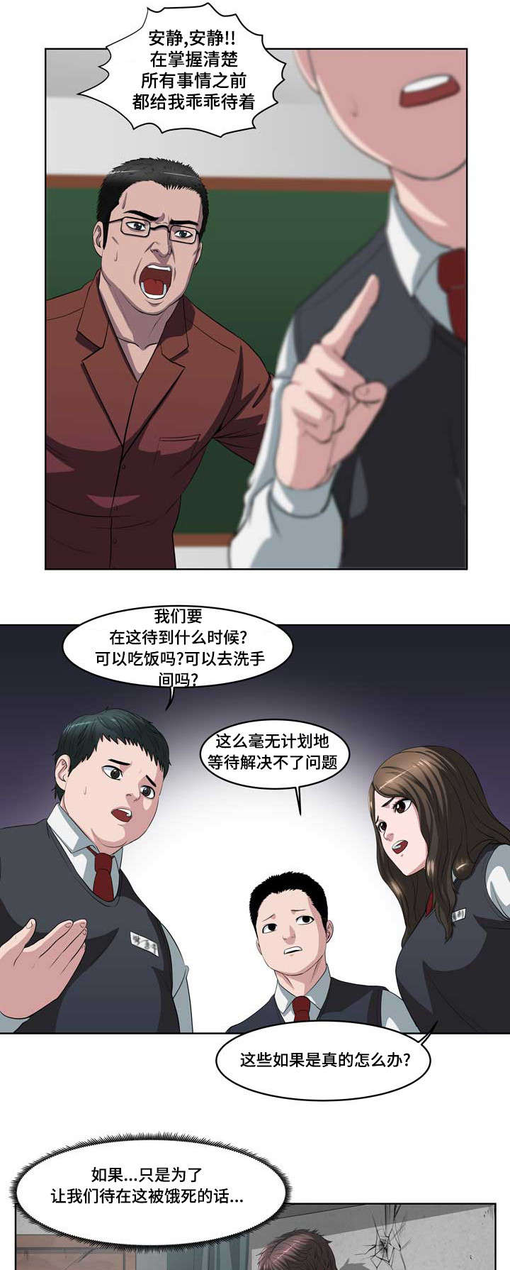 权游从五王之战开始漫画,第2章：重生的擂台2图