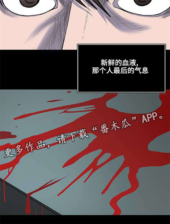 争王牌大蒜粉怎么样漫画,第5章：第一次死亡2图