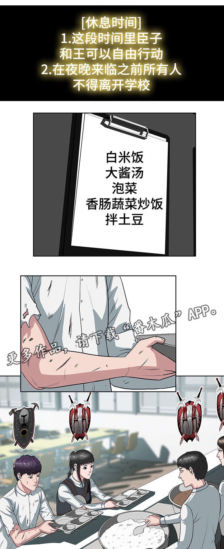 争王之战漫画,第27章：修整1图