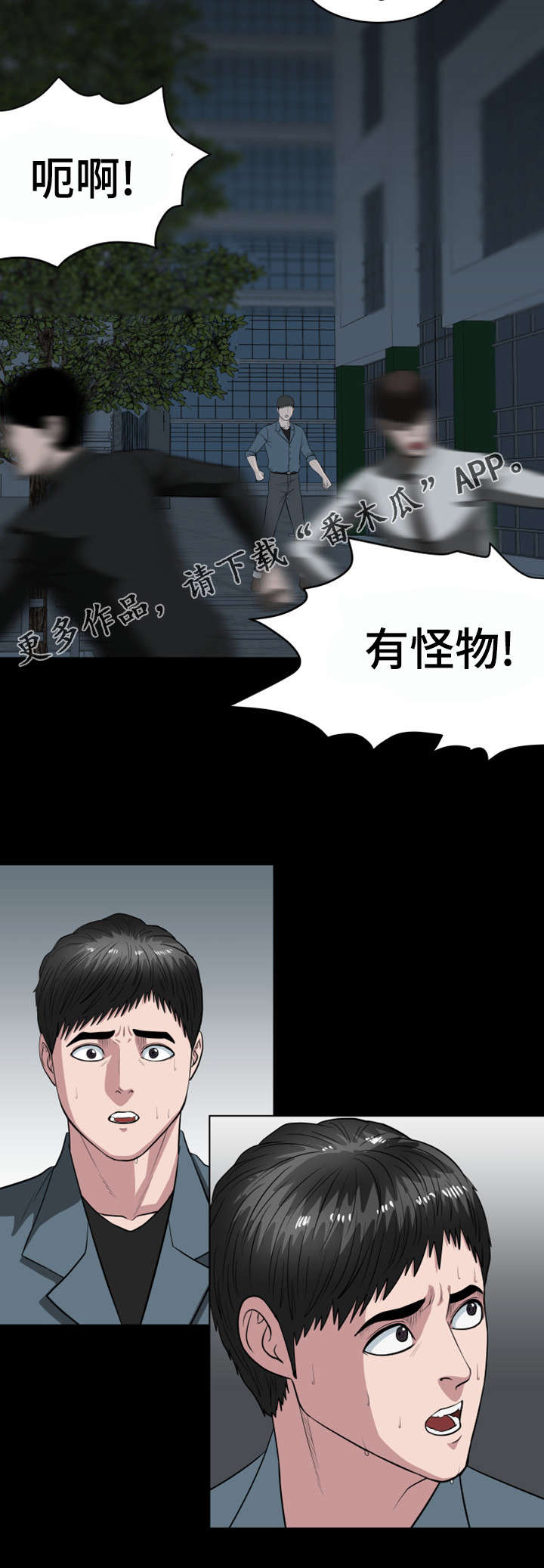 争王之战漫画,第38章：需要你的帮助2图