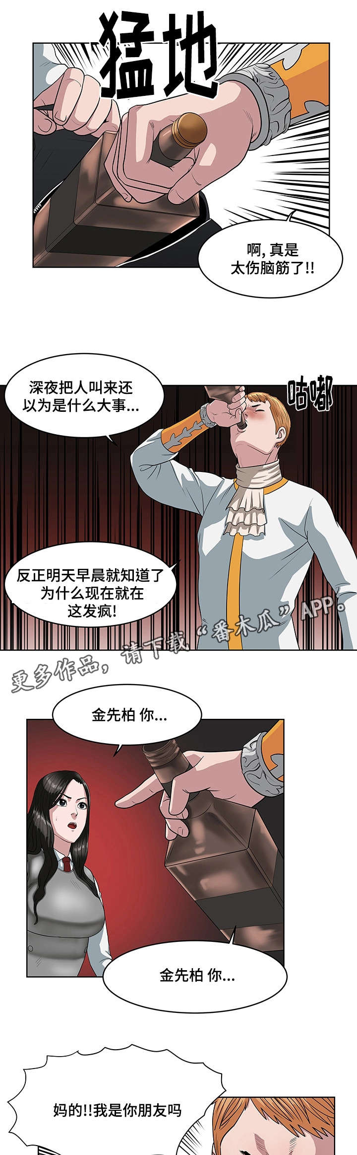 权游从五王之战开始小说漫画,第28章：军队2图