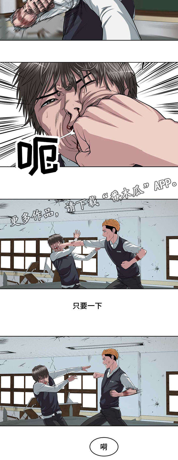 战争之王片段漫画,第5章：第一次死亡2图