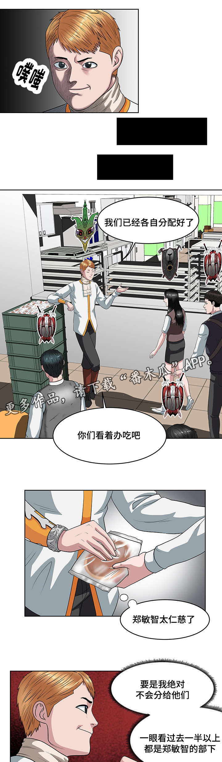 湘北山王之战漫画,第27章：修整1图