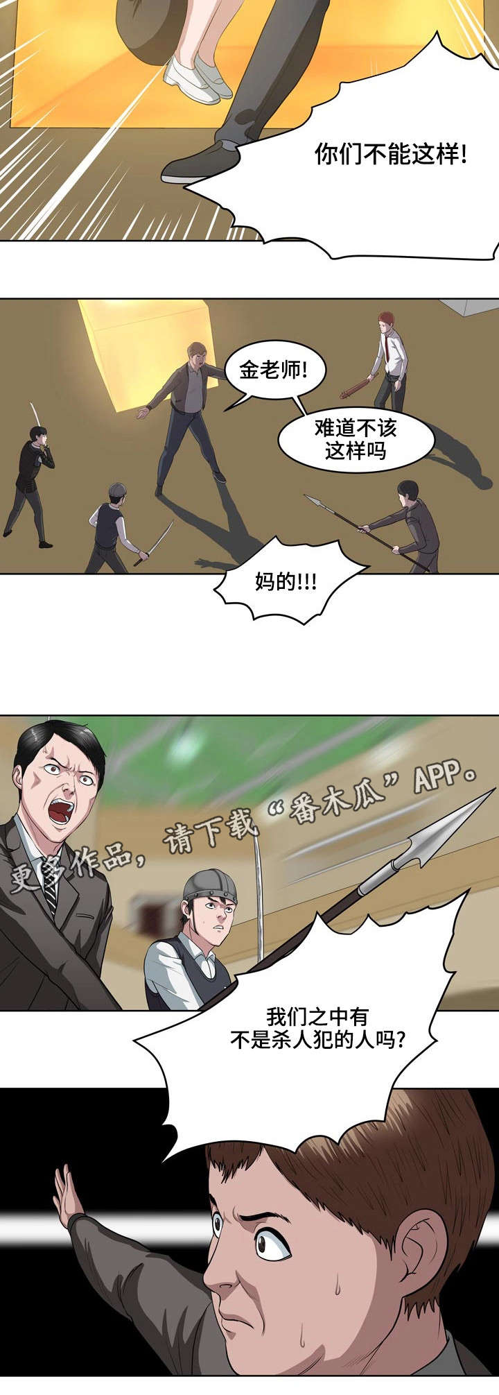 权游从五王之战开始小说漫画,第14章：落伍者2图