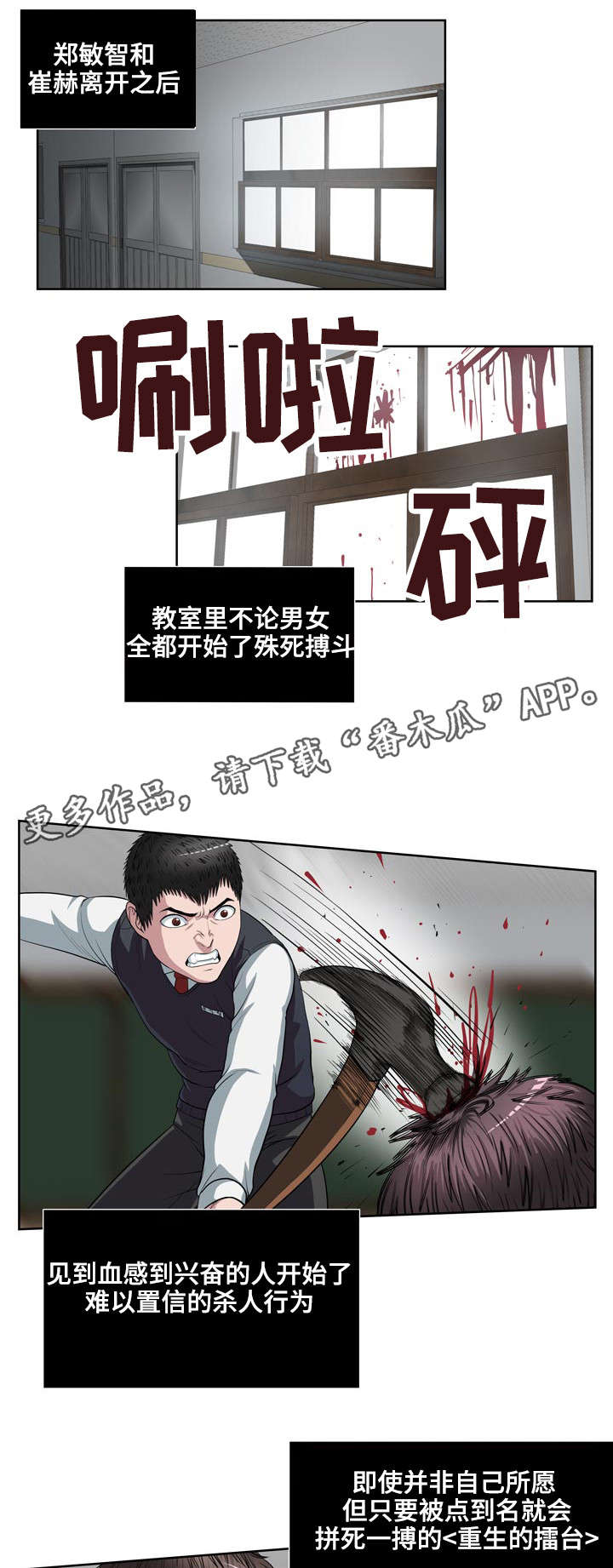 争王之战漫画,第11章：还没结束1图