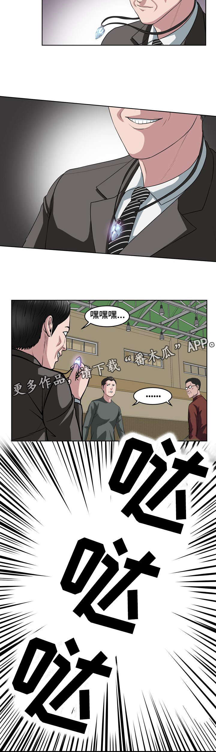 我想看战争之王漫画,第15章：还差三个1图