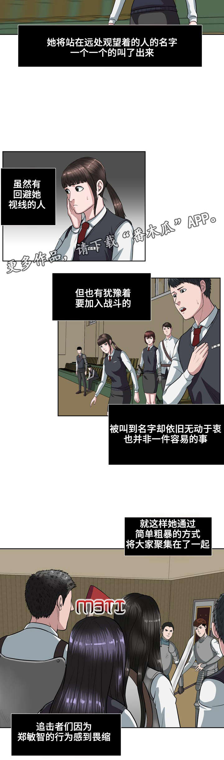 野王之战漫画,第17章：结盟1图