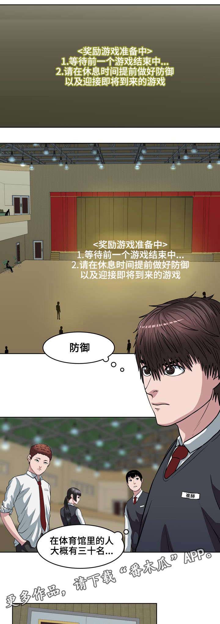 争王之战漫画,第12章：新的规则1图