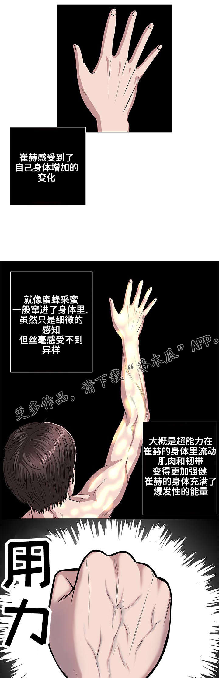 争王之战漫画,第9章：不对劲1图