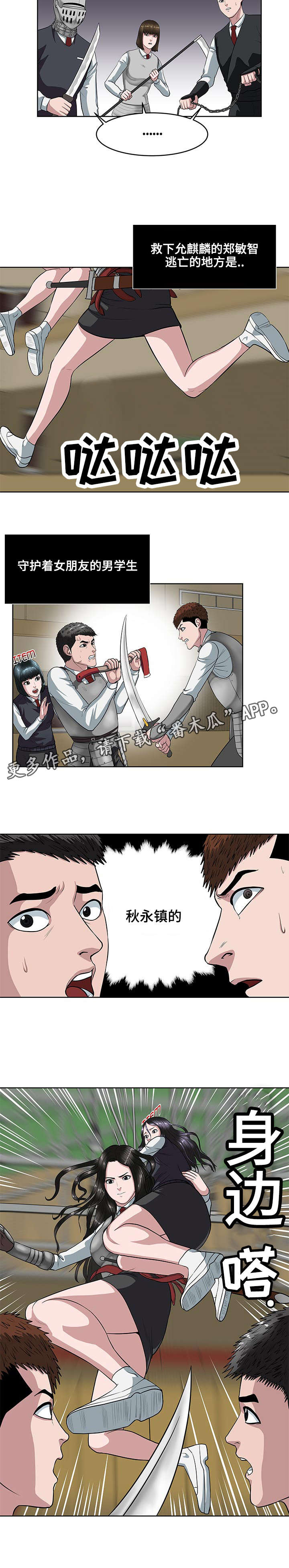 战争之王混剪漫画,第17章：结盟2图